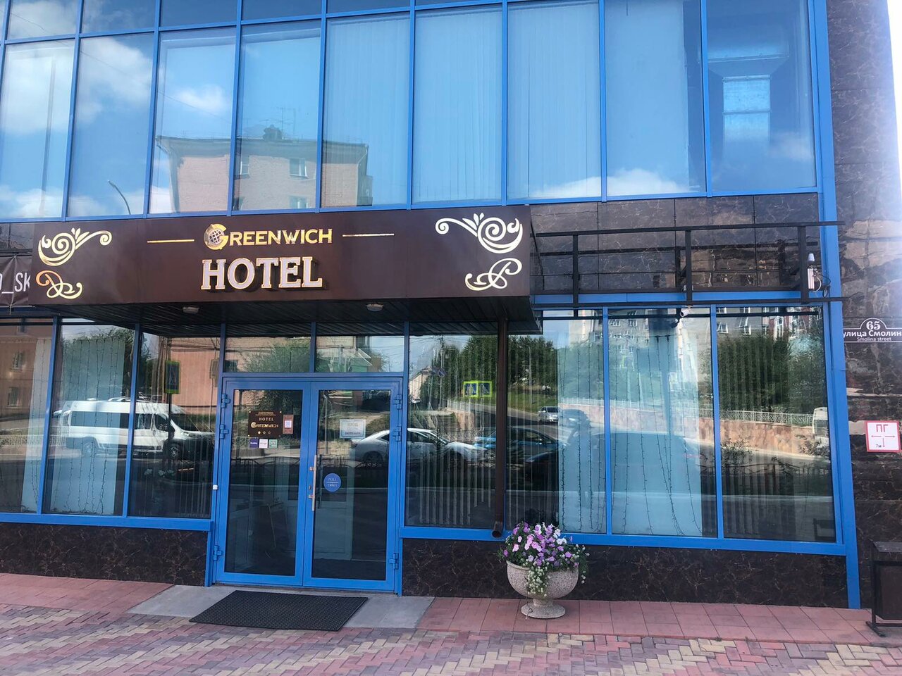 Отель Greenwich Улан-Удэ-144