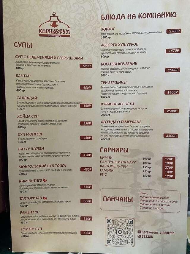 Отель Greenwich Улан-Удэ-154